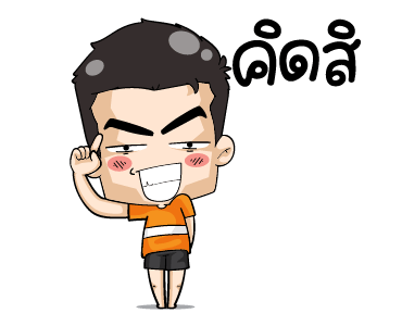 มิสเตอร์แป๊บ แอนิเมท 3 รูปที่ 17