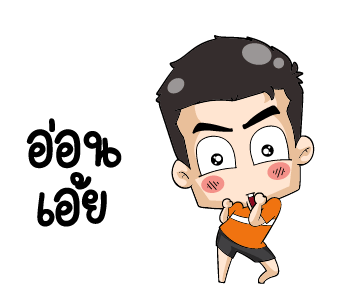 มิสเตอร์แป๊บ แอนิเมท 3 รูปที่ 21