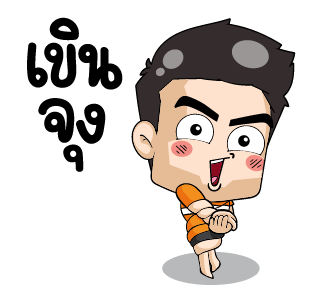 มิสเตอร์แป๊บ แอนิเมท 3 รูปที่ 24