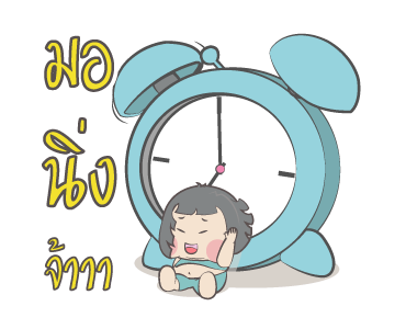 หมวย+: มินิ รูปที่ 1
