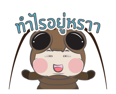 หมวย+: มินิ รูปที่ 8