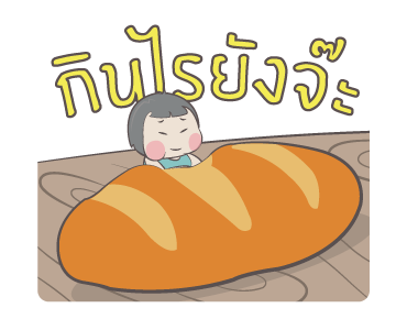 หมวย+: มินิ รูปที่ 14