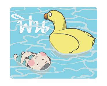หมวย+: มินิ รูปที่ 15