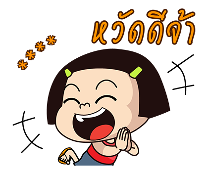 หนูหิ่น : เติมคำ รูปที่ 2