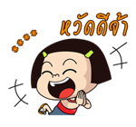 หนูหิ่น : เติมคำ รูปที่ 1
