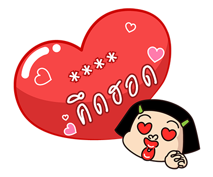 หนูหิ่น : เติมคำ รูปที่ 6