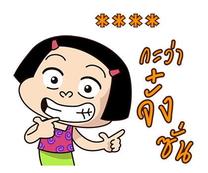 หนูหิ่น : เติมคำ รูปที่ 8
