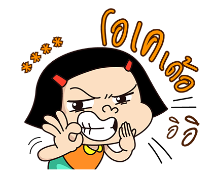 หนูหิ่น : เติมคำ รูปที่ 10