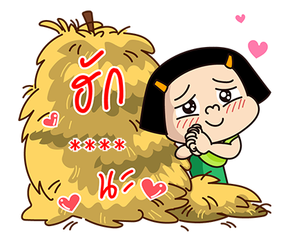 หนูหิ่น : เติมคำ รูปที่ 12
