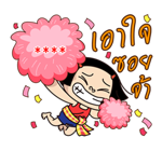 หนูหิ่น : เติมคำ รูปที่ 13