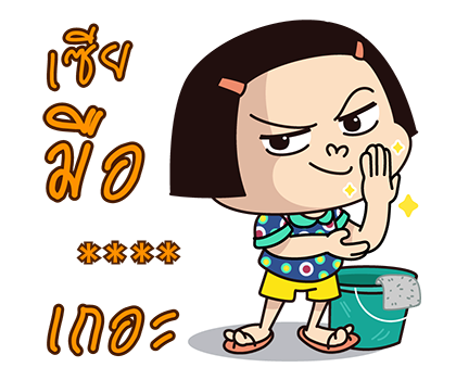 หนูหิ่น : เติมคำ รูปที่ 18