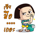หนูหิ่น : เติมคำ รูปที่ 17