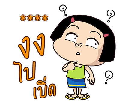 หนูหิ่น : เติมคำ รูปที่ 24