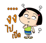 หนูหิ่น : เติมคำ รูปที่ 23