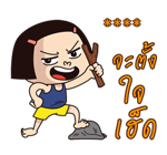 หนูหิ่น : เติมคำ รูปที่ 25