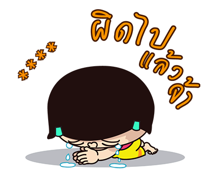 หนูหิ่น : เติมคำ รูปที่ 30
