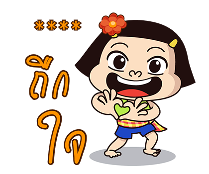 หนูหิ่น : เติมคำ รูปที่ 32