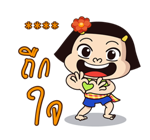 หนูหิ่น : เติมคำ รูปที่ 31