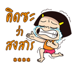 หนูหิ่น : เติมคำ รูปที่ 33