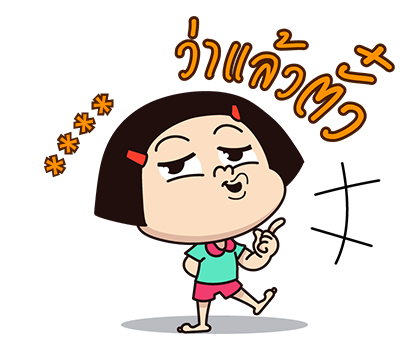 หนูหิ่น : เติมคำ รูปที่ 36