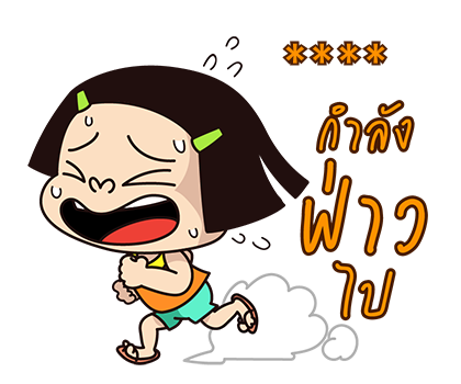 หนูหิ่น : เติมคำ รูปที่ 40