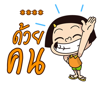 หนูหิ่น : เติมคำ รูปที่ 46