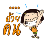 หนูหิ่น : เติมคำ รูปที่ 45