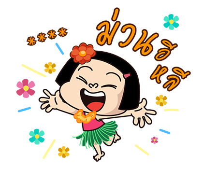หนูหิ่น : เติมคำ รูปที่ 50