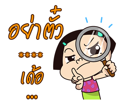หนูหิ่น : เติมคำ รูปที่ 54