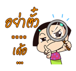 หนูหิ่น : เติมคำ รูปที่ 53