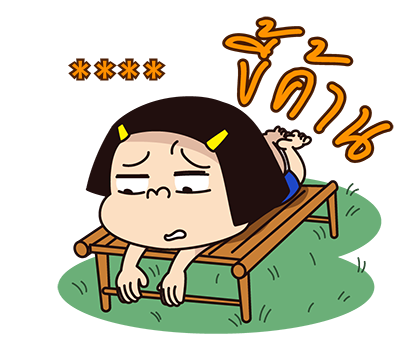 หนูหิ่น : เติมคำ รูปที่ 56