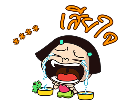 หนูหิ่น : เติมคำ รูปที่ 58