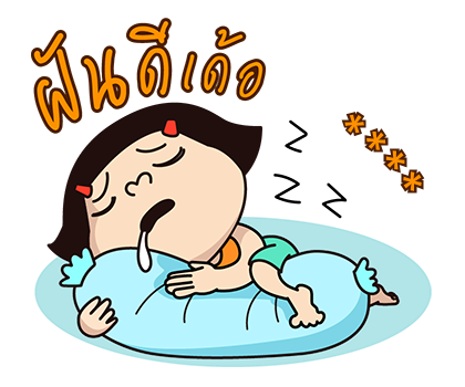 หนูหิ่น : เติมคำ รูปที่ 60