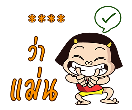 หนูหิ่น : เติมคำ รูปที่ 64