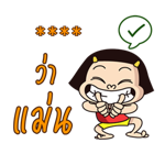 หนูหิ่น : เติมคำ รูปที่ 63