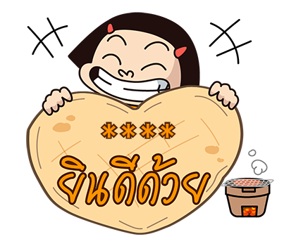 หนูหิ่น : เติมคำ รูปที่ 74