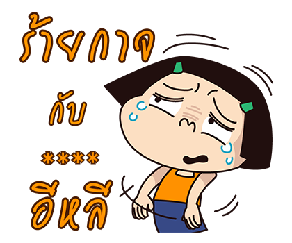 หนูหิ่น : เติมคำ รูปที่ 76