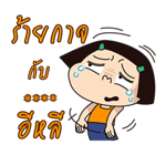 หนูหิ่น : เติมคำ รูปที่ 75