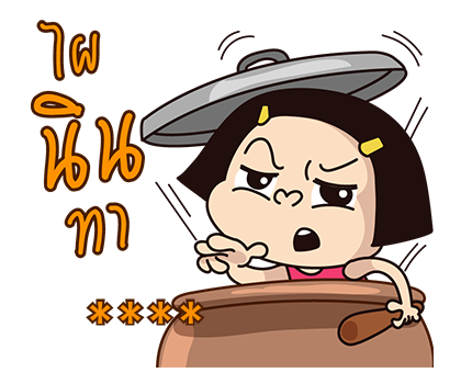 หนูหิ่น : เติมคำ รูปที่ 78