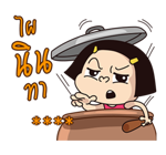 หนูหิ่น : เติมคำ รูปที่ 77