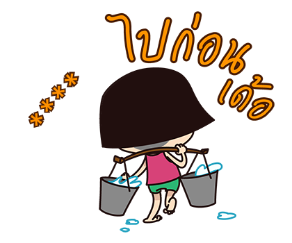 หนูหิ่น : เติมคำ รูปที่ 80