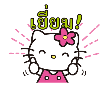 ลายที่ 3