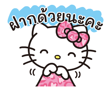 เฮลโลคิตตียุค 90 รูปที่ 16