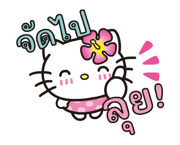 ลายที่ 33