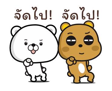 หมีดุ๊กดิ๊ก รูปที่ 6