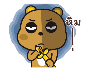 หมีดุ๊กดิ๊ก รูปที่ 13