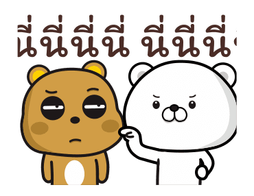 หมีดุ๊กดิ๊ก รูปที่ 15
