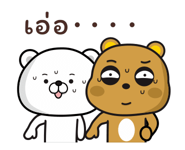 หมีดุ๊กดิ๊ก รูปที่ 21