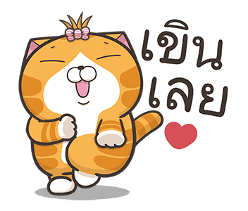 เหมียวซ่ากวนกำลังสอง รูปที่ 2