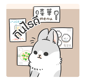 มาจิโกะ กระโดดโลดเต้น รูปที่ 21
